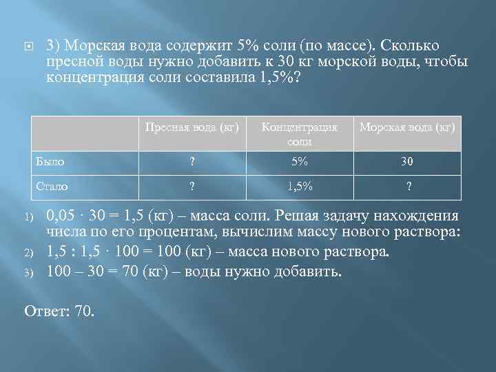 Какова масса 0.5 л молока