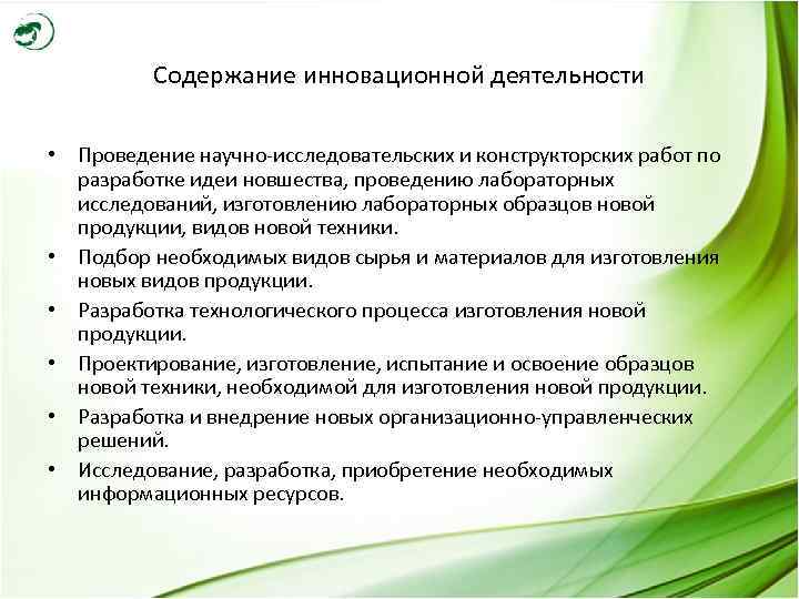 В чем состоит инновационность содержания проекта в образовании