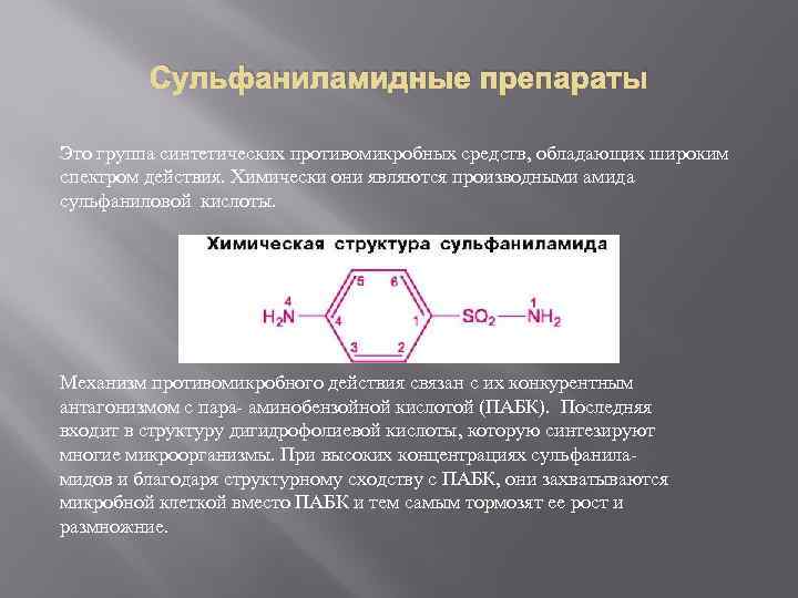 Химиотерапия схема sh0672