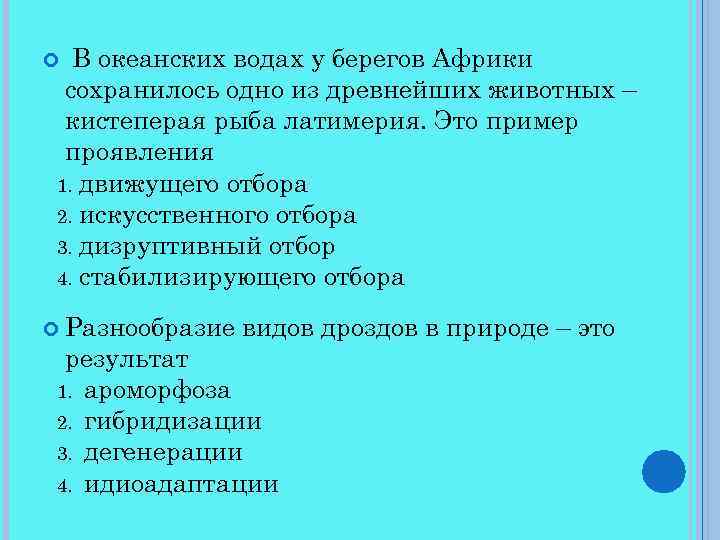В океанских водах у берегов Африки сохранилось одно из древнейших животных – кистеперая рыба