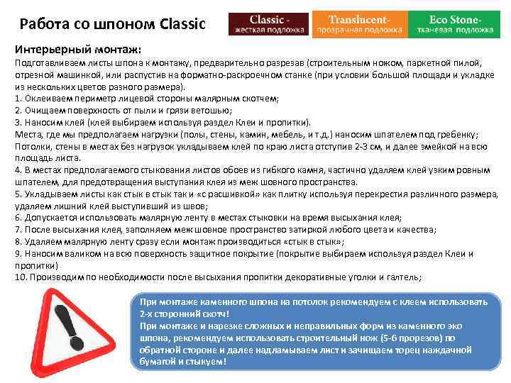 Работа со шпоном Classic Интерьерный монтаж: Подготавливаем листы шпона к монтажу, предварительно разрезав (строительным