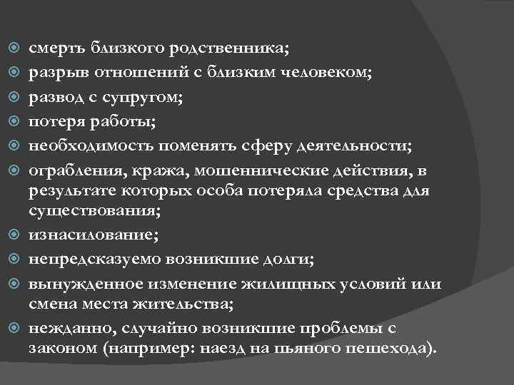 Памятка при смерти родственника. Порядок действий после смерти родственника. При смерти близкого родственника. Порядок действий при смерти родственника в больнице.