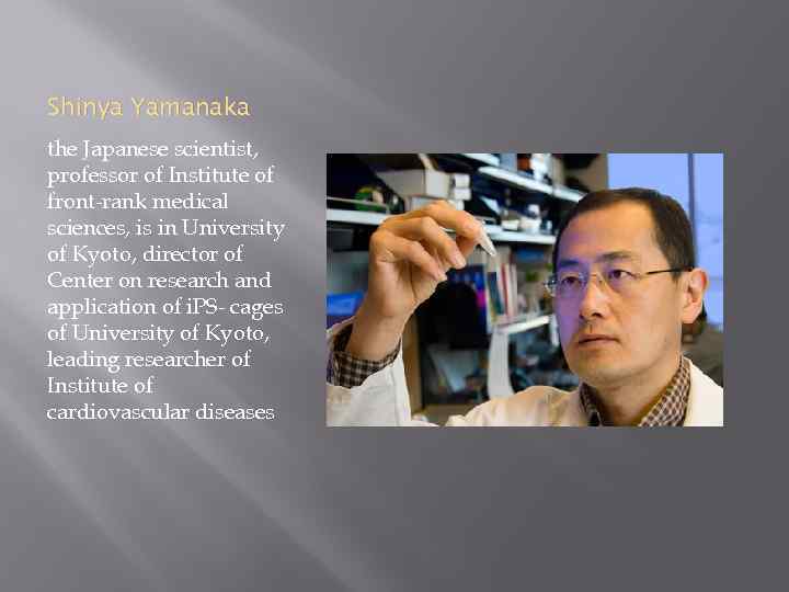 Shinya Yamanaka the Japanese scientist, professor of Institute of front-rank medical sciences, is in