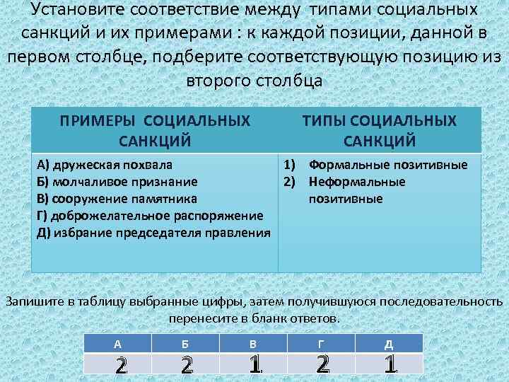 Установите взаимно однозначное соответствие между типами компьютеров и выполняемыми ими задачами