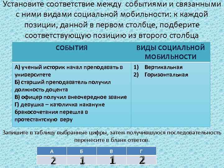 Установи соответствие между историческими событиями