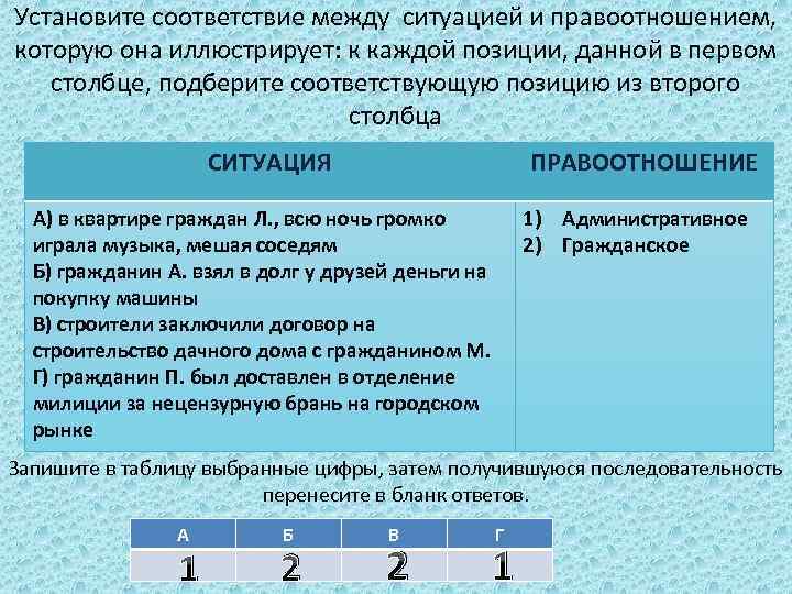 Установите соответствие между названием программы и видом прикладного по ms powerpoint