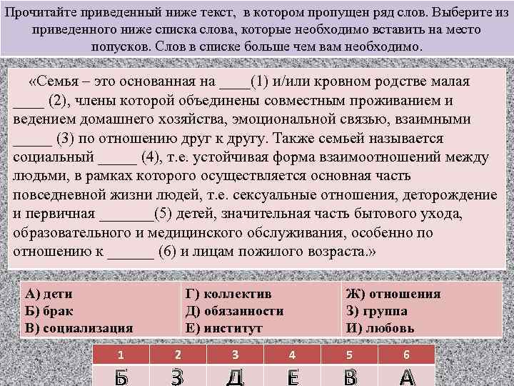 Из приведенного списка слов выберите слова