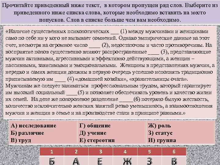 Выбери из приведенного ниже списка утверждения