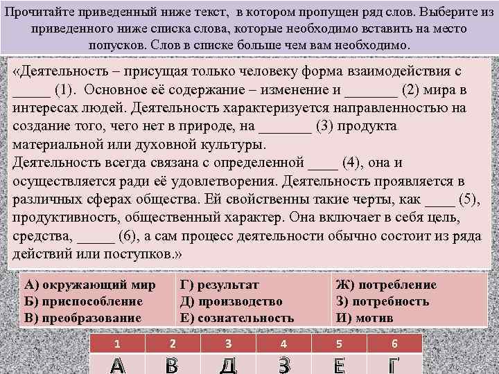 Заполните пропуски приведенными ниже словами