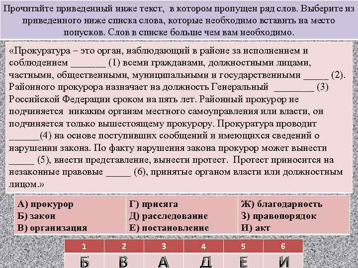 Прочитай приведенный ниже список