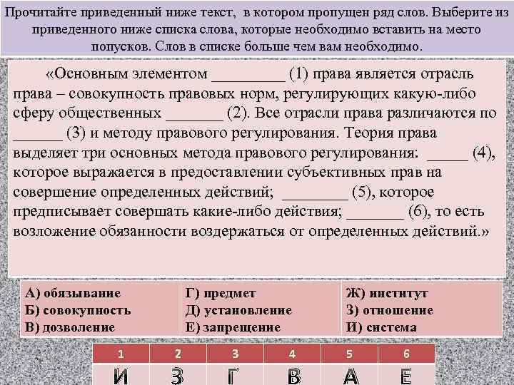 Прочитайте приведенный ниже текст, в котором пропущен ряд слов. Выберите из приведенного ниже списка