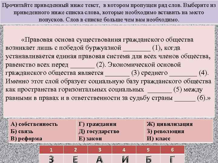 Прочитайте приведенный ниже текст, в котором пропущен ряд слов. Выберите из приведенного ниже списка