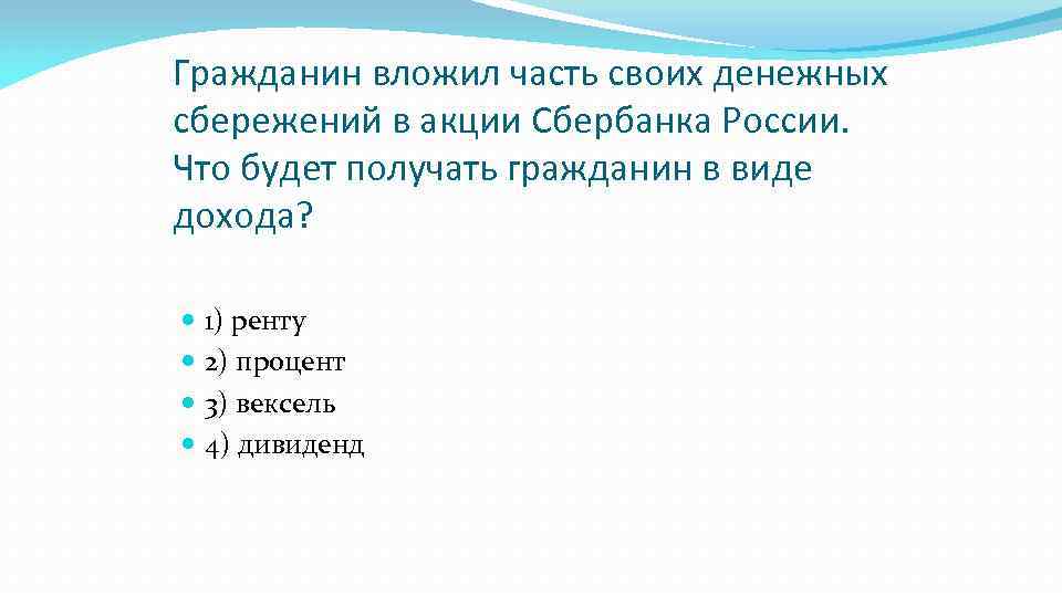 Факторы производства суждения. Гражданин вложил в банк 2000.