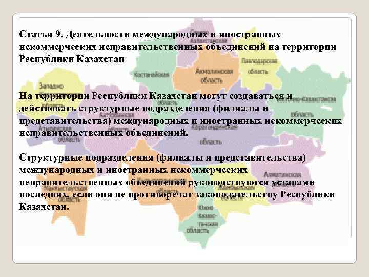 Субъекты общественных объединений. Конституционная основа общественных объединений. Иностранные и международные общественные объединения.. Конституционные основы деятельности общественных объединений. Иностранное Общественное объединение в России это.