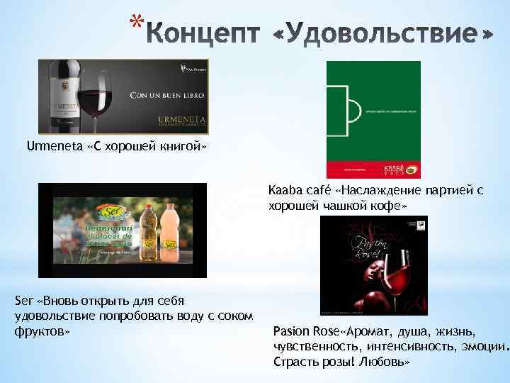 * Urmeneta «С хорошей книгой» Kaaba café «Наслаждение партией с хорошей чашкой кофе» Ser