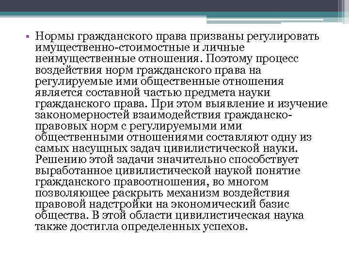 Цифровые права как объекты гражданских прав презентация