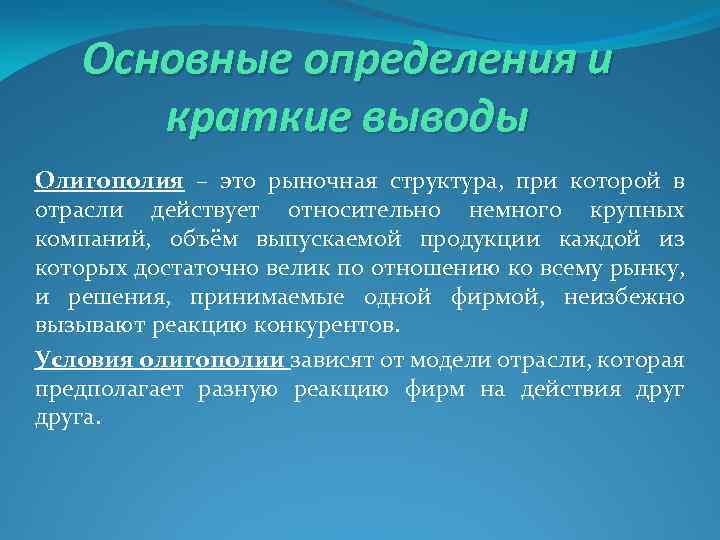 В отрасли действует