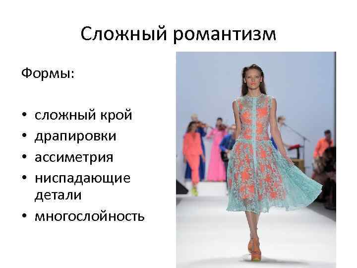 Ниспадать