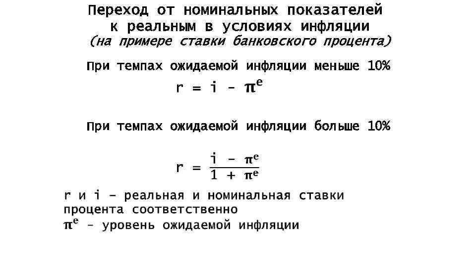 Номинальный показатель