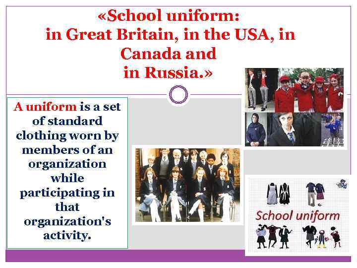  «School uniform: in Great Britain, in the USA, in Canada and in Russia.