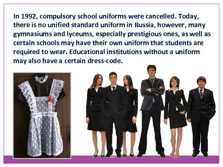 Проект по английскому языку 8 класс тема cool school uniform