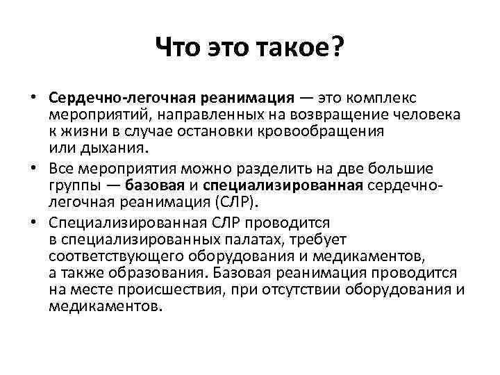 Протокол сердечно легочной реанимации образец