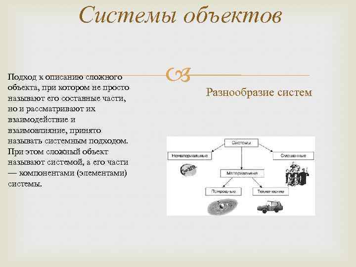 Составная часть презентации называется