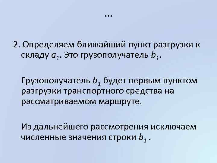 Правовое положение грузополучателя