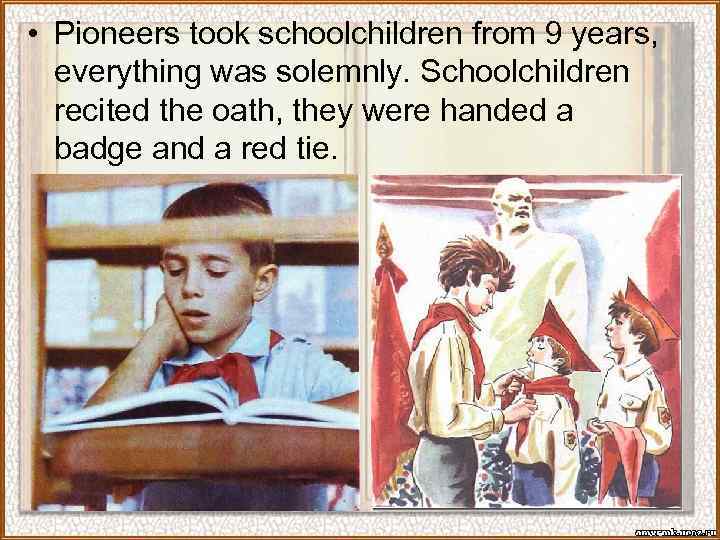  • Pioneers took schoolchildren from 9 years, everything was solemnly. Schoolchildren recited the