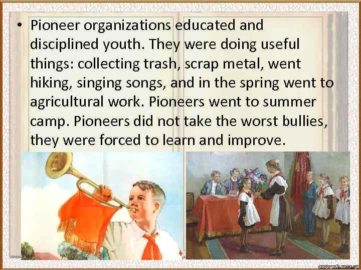  • Pioneer organizations educated and disciplined youth. They were doing useful things: collecting