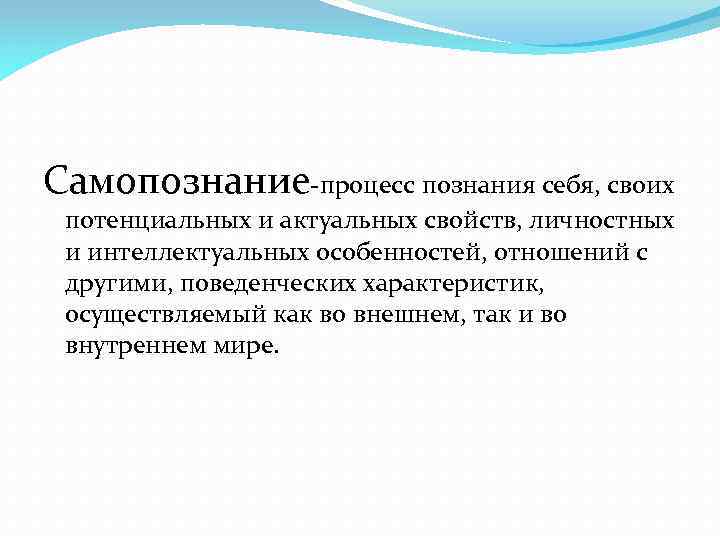 Познание процесс духовного освоения человеком материального мира план