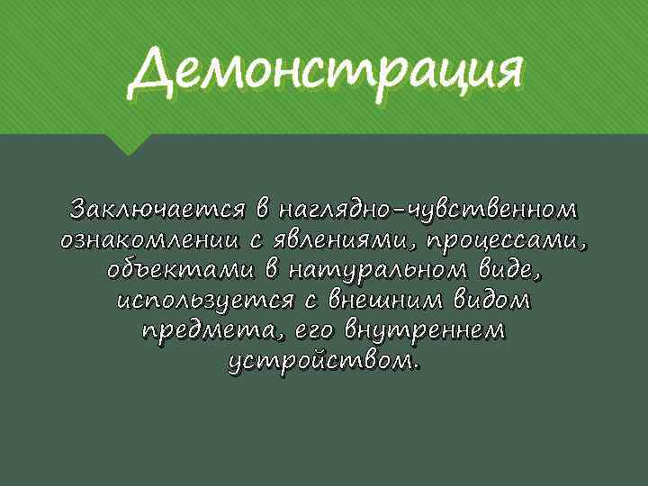 Объясните в чем заключается различие понятий эвм и компьютер