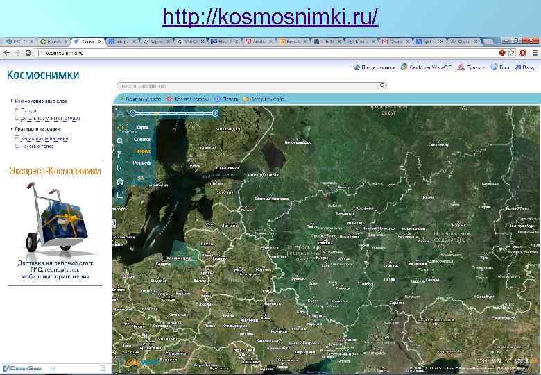 http: //kosmosnimki. ru/ 