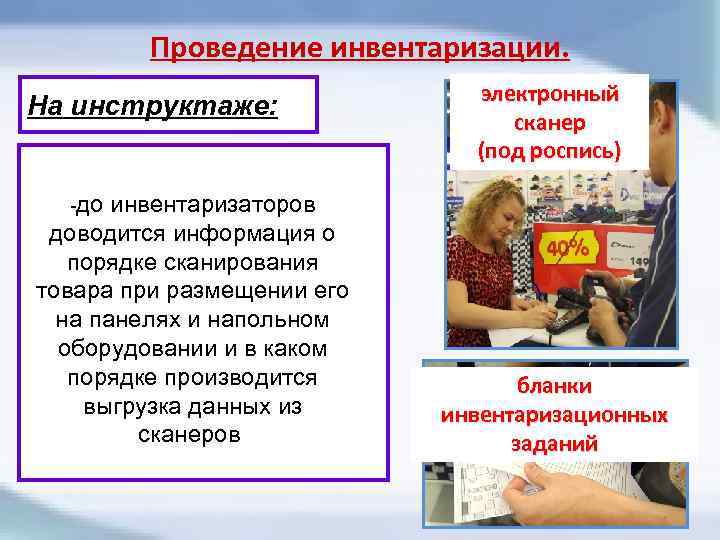 В каком случае проведение инвентаризации в оао ржд является обязательным сдо