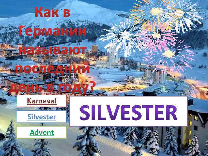 Как в Германии называют последний день в году? Karneval Silvester Advent 