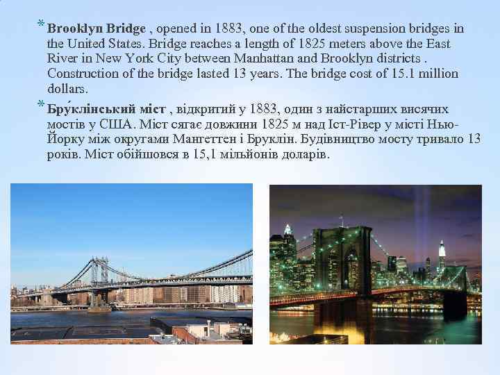 * Brooklyn Bridge , opened in 1883, one of the oldest suspension bridges in