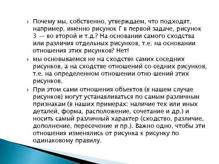  Почему мы, собственно, утверждаем, что подходят, например, именно рисунок Г в первой задаче,
