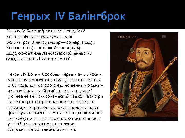 Дайте характеристику исторический портрет генриха 4 план составьте самостоятельно 7 класс