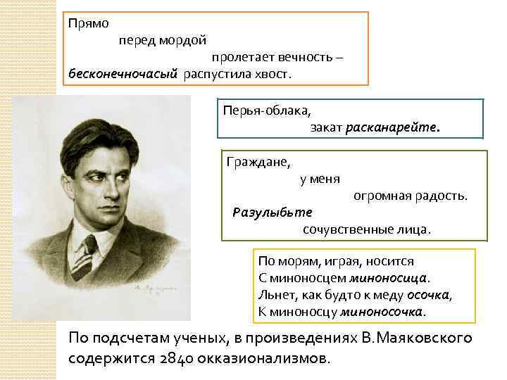 Прямо перед мордой пролетает вечность – бесконечночасый распустила хвост. Перья-облака, закат расканарейте. Граждане, у