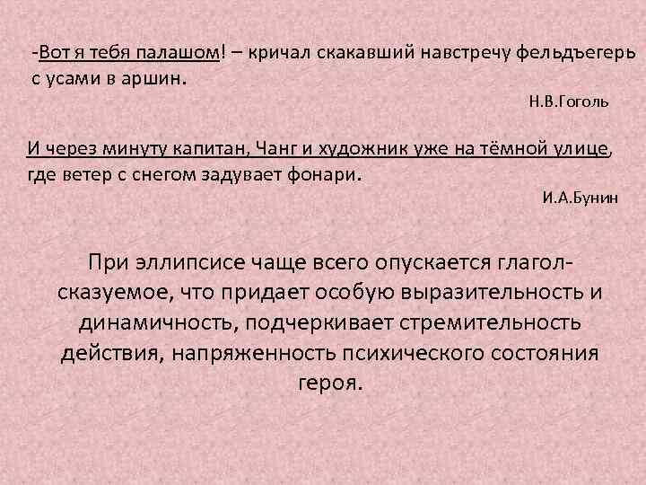 -Вот я тебя палашом! – кричал скакавший навстречу фельдъегерь с усами в аршин. Н.