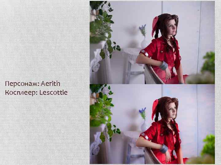 Персонаж: Aerith Косплеер: Lescottie 