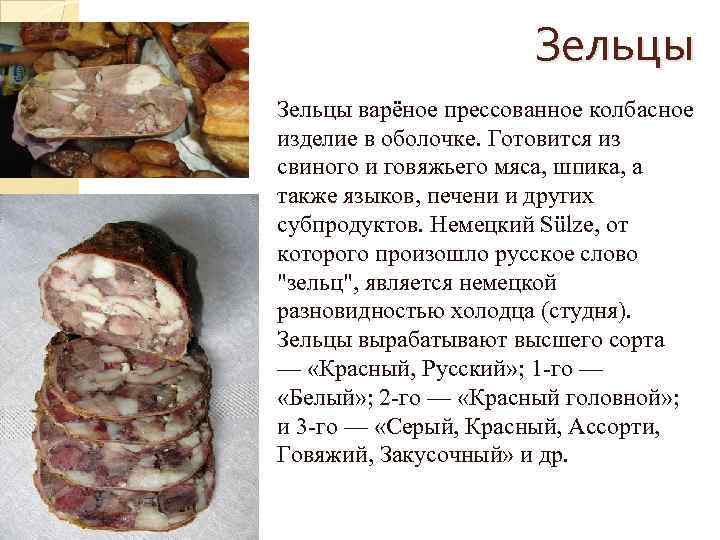 Рецепт печеночной колбасы в кишке