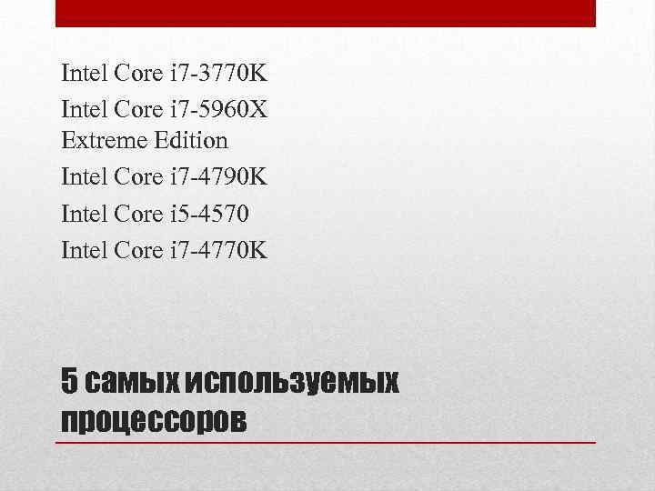Intel Core i 7 -3770 K Intel Core i 7 -5960 X Extreme Edition