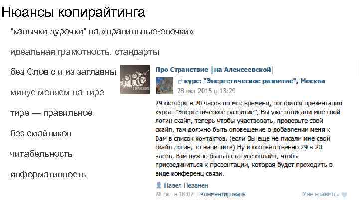 Нюансы копирайтинга "кавычки дурочки" на «правильные-елочки» идеальная грамотность, стандарты без Слов с и из