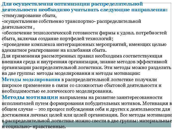 Что понимают под административной логистикой проекта