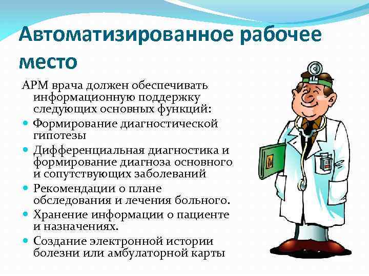 Категория b врачи