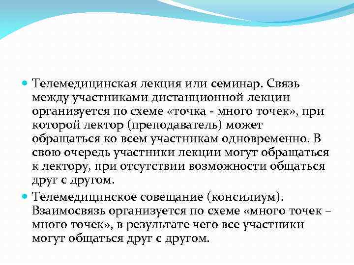 Обратные связи лекция. Связь по схеме точка много точек в результате.