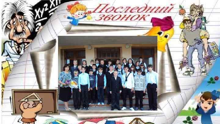 Дорогой, любимый мой одноклассник, от души поздравляю тебя с чудесным праздником, и хочу пожелать