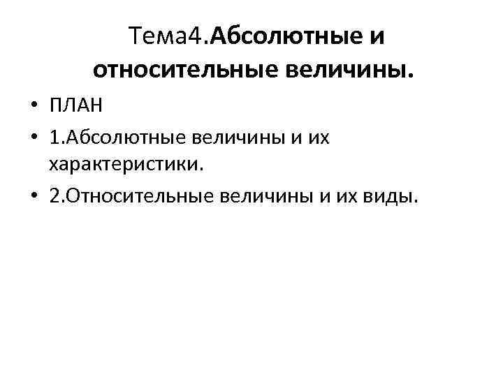 Абсолютно 1