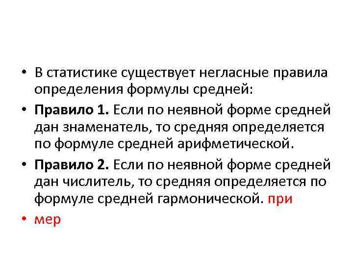 Правило средней. Порядок определения возраста. Статистической теории радиосистем. Негласные правила. Сорность бумаги.